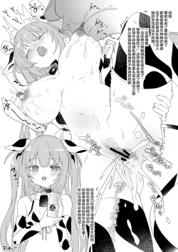 Page 7 of Youkoso Rurumu Bokujou