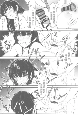 Page 13 of Golden Bat #24