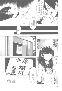 Page 18 of Golden Bat #24