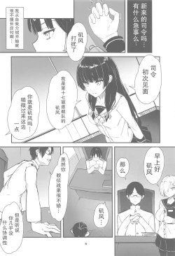 Page 5 of Golden Bat #24