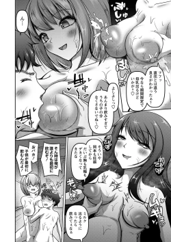 Page 101 of COMIC Masyo 2023-03