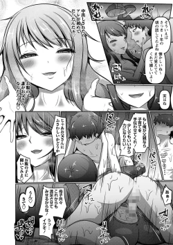 Page 107 of COMIC Masyo 2023-03