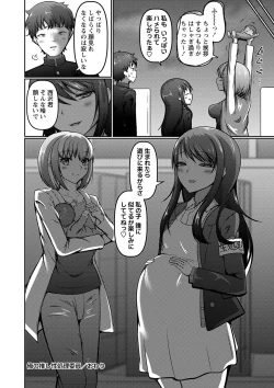 Page 109 of COMIC Masyo 2023-03