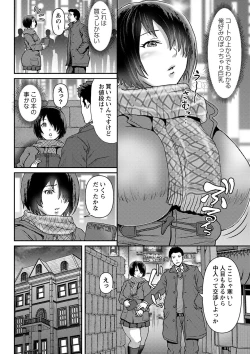 Page 113 of COMIC Masyo 2023-03