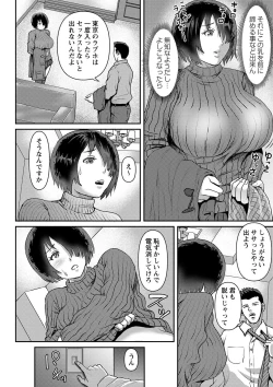 Page 115 of COMIC Masyo 2023-03