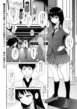 Page 134 of COMIC Masyo 2023-03