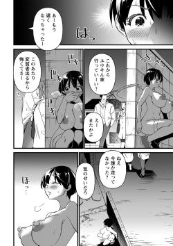 Page 13 of COMIC Masyo 2023-03