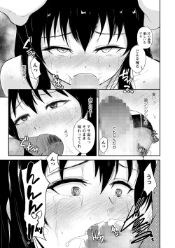 Page 142 of COMIC Masyo 2023-03