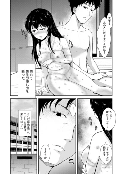 Page 145 of COMIC Masyo 2023-03