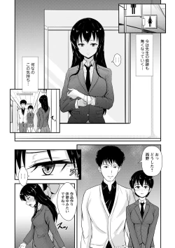 Page 146 of COMIC Masyo 2023-03