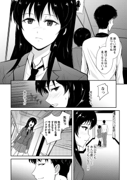 Page 147 of COMIC Masyo 2023-03