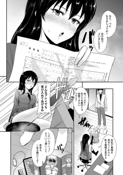 Page 149 of COMIC Masyo 2023-03