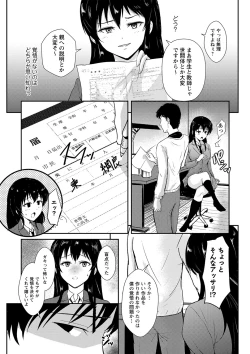 Page 150 of COMIC Masyo 2023-03