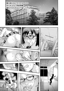 Page 208 of COMIC Masyo 2023-03