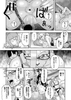 Page 213 of COMIC Masyo 2023-03