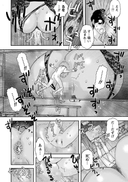 Page 215 of COMIC Masyo 2023-03