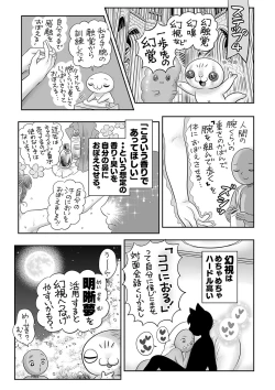 Page 240 of COMIC Masyo 2023-03