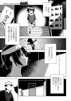 Page 30 of COMIC Masyo 2023-03