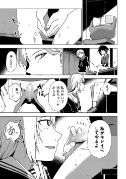 Page 38 of COMIC Masyo 2023-03