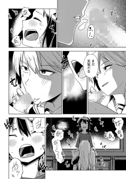 Page 39 of COMIC Masyo 2023-03