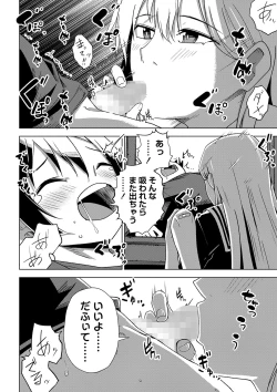 Page 41 of COMIC Masyo 2023-03