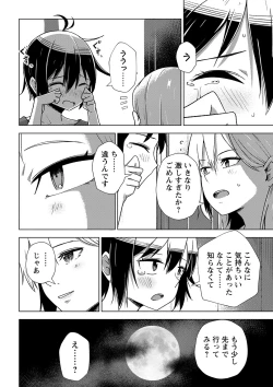 Page 43 of COMIC Masyo 2023-03