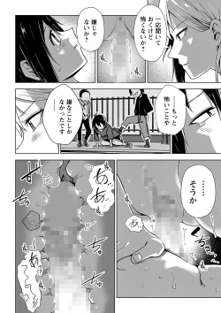 Page 45 of COMIC Masyo 2023-03