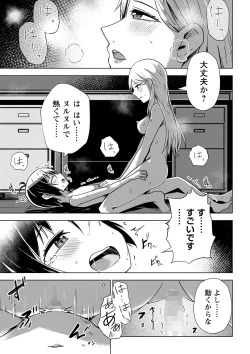 Page 46 of COMIC Masyo 2023-03