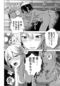 Page 51 of COMIC Masyo 2023-03