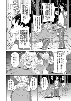 Page 63 of COMIC Masyo 2023-03