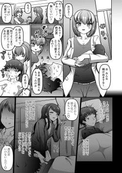 Page 98 of COMIC Masyo 2023-03