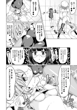 Page 104 of Koubi wa Mechakucha Kimochi Ii - Mating feels really good