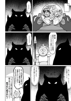 Page 88 of Koubi wa Mechakucha Kimochi Ii - Mating feels really good