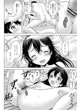 Page 148 of Yoi Koto Warui Koto