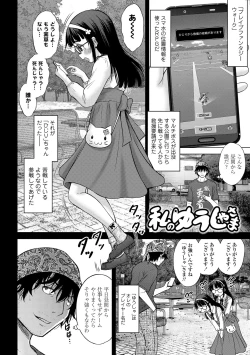 Page 156 of Yoi Koto Warui Koto