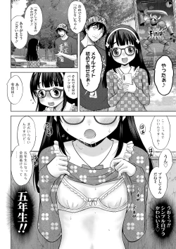 Page 162 of Yoi Koto Warui Koto