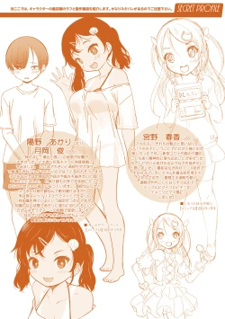 Page 197 of Yoi Koto Warui Koto