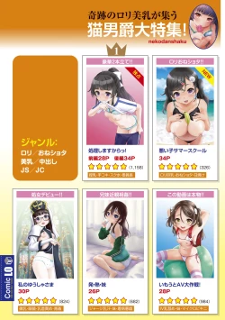 Page 198 of Yoi Koto Warui Koto