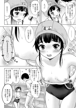 Page 22 of Yoi Koto Warui Koto