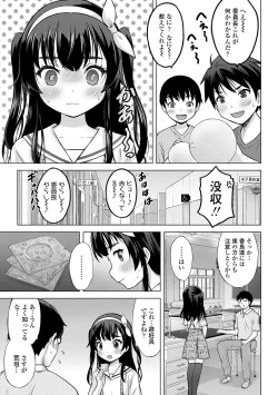 Page 31 of Yoi Koto Warui Koto
