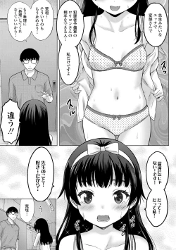 Page 51 of Yoi Koto Warui Koto