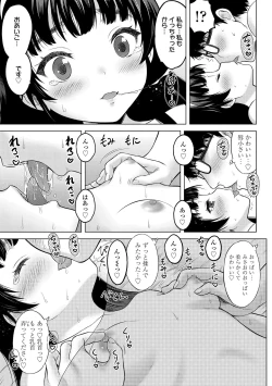 Page 59 of Yoi Koto Warui Koto