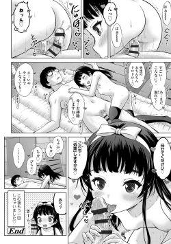 Page 66 of Yoi Koto Warui Koto