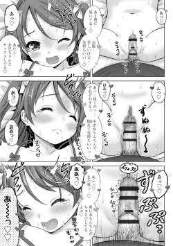 Page 85 of Yoi Koto Warui Koto