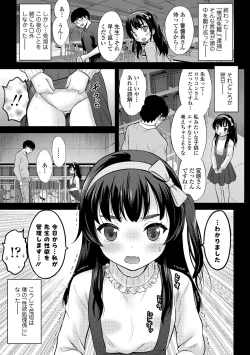 Page 9 of Yoi Koto Warui Koto