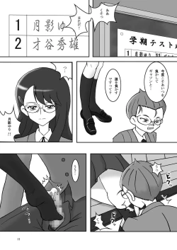 Page 13 of HardFetish ZuriCure!