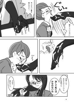 Page 16 of HardFetish ZuriCure!