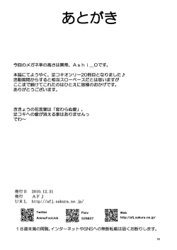 Page 18 of HardFetish ZuriCure!