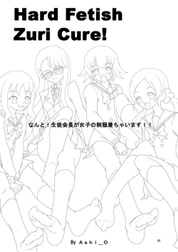 Page 4 of HardFetish ZuriCure!