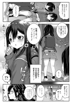 Page 127 of Echi^2 de gomen ne